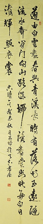 八届国展精品书法 王西成