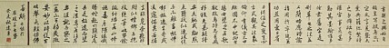 八届国展精品书法 林建勇