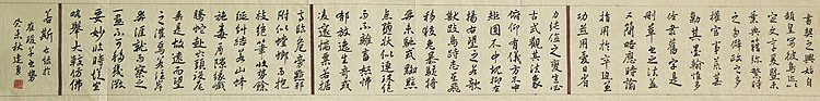 八届国展精品书法 林建勇