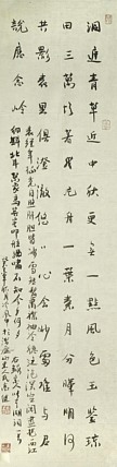 八届国展精品书法 高建