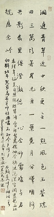 八届国展精品书法 高建