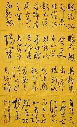 八届国展精品书法 蔡天启