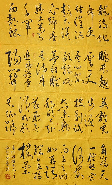八届国展精品书法 蔡天启