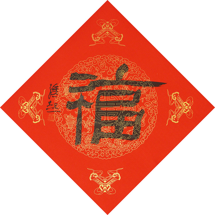 名家，中国水墨画院院长 中国美术家协会会员 满维起