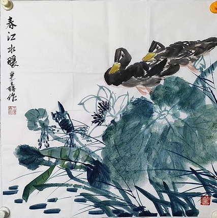 王建鑫 春江水暖
