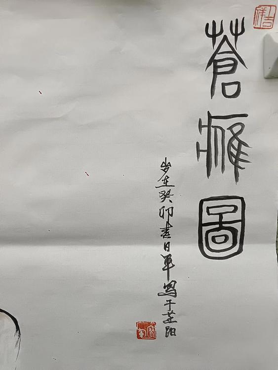 文化老兵 苍鹰图