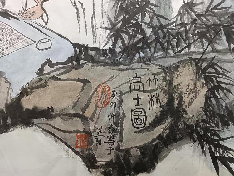 文化老兵 竹林搏亦