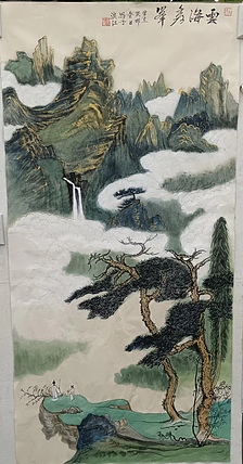文化老兵 云海秀峰