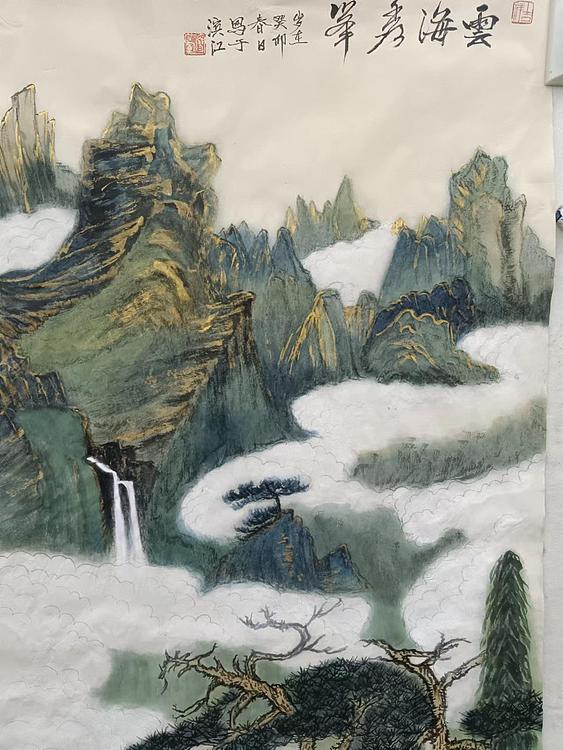文化老兵 云海秀峰