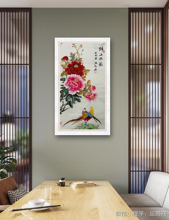 职业书画家 孟红 《锦上添花》
