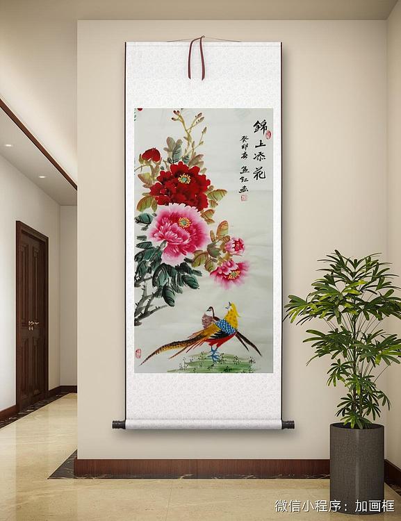 职业书画家 孟红 《锦上添花》