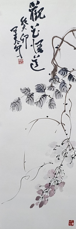 刘钟杨 看花悟道