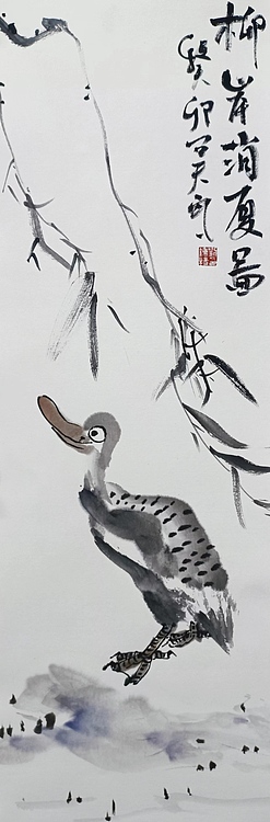 刘钟杨 柳岸消夏图