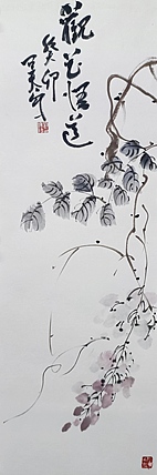 刘钟杨 看花悟道