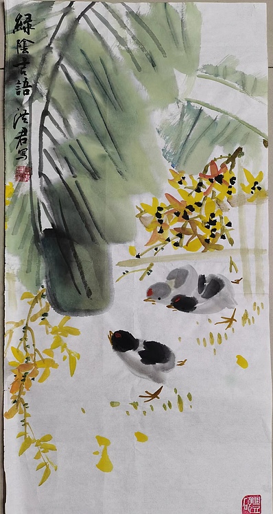 洪君 绿荫吉语