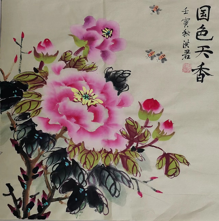 洪君 国色天香