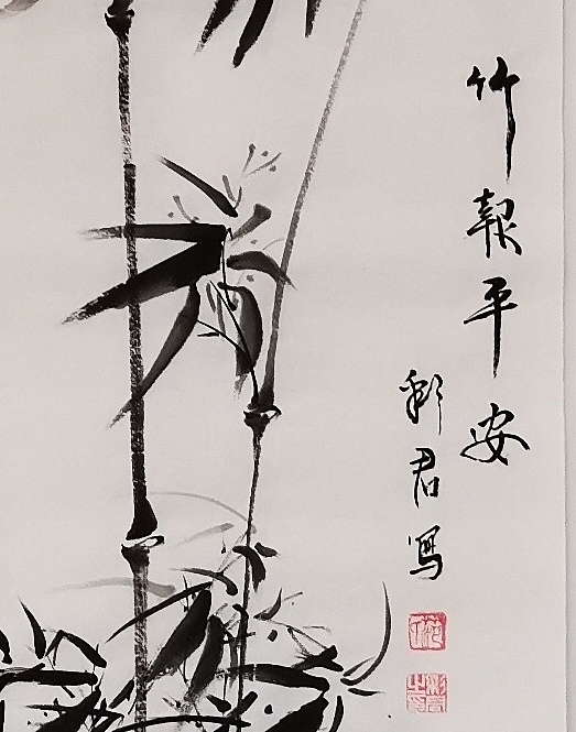 范彩君 梅兰竹菊四条屏