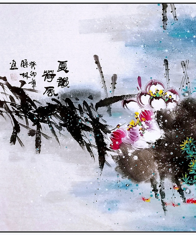 高晓林 （4062）大尺幅重彩荷花  国家一级美术师，江苏省美协会员
