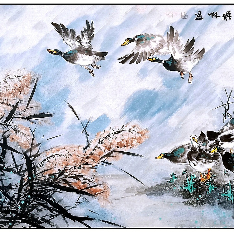 高晓林 （4064）巨幅《秋浦落雁》国家一级美术师，江苏省美协会员