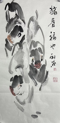 秦嗣德    中国美术家协会会员