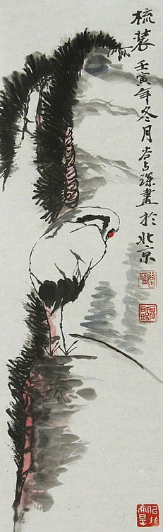 李可染画院画家，黑龙江省美术家协会会员——谷占琛