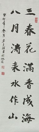 李可染画院画家，黑龙江省美术家协会会员——谷占琛