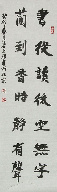 李可染画院画家，黑龙江省美术家协会会员——谷占琛
