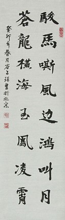 李可染画院画家，黑龙江省美术家协会会员——谷占琛