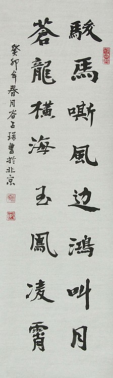 李可染画院画家，黑龙江省美术家协会会员——谷占琛
