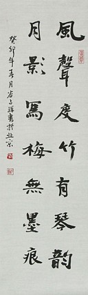 李可染画院画家，黑龙江省美术家协会会员——谷占琛