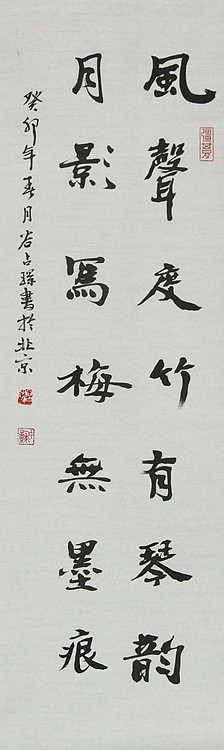 李可染画院画家，黑龙江省美术家协会会员——谷占琛