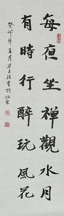 李可染画院画家，黑龙江省美术家协会会员——谷占琛