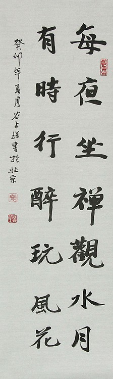 李可染画院画家，黑龙江省美术家协会会员——谷占琛