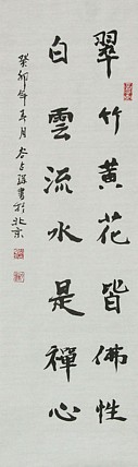 李可染画院画家，黑龙江省美术家协会会员——谷占琛