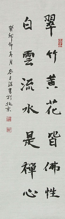 李可染画院画家，黑龙江省美术家协会会员——谷占琛