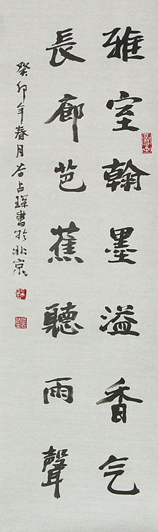 李可染画院画家，黑龙江省美术家协会会员——谷占琛