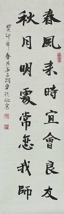 李可染画院画家，黑龙江省美术家协会会员——谷占琛