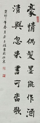 李可染画院画家，黑龙江省美术家协会会员——谷占琛