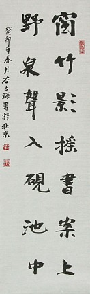 李可染画院画家，黑龙江省美术家协会会员——谷占琛