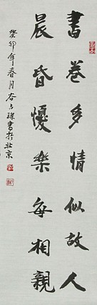 李可染画院画家，黑龙江省美术家协会会员——谷占琛