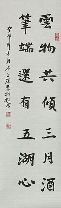 李可染画院画家，黑龙江省美术家协会会员——谷占琛