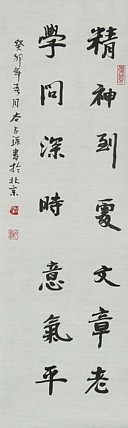 李可染画院画家，黑龙江省美术家协会会员——谷占琛