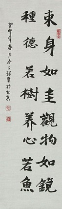 李可染画院画家，黑龙江省美术家协会会员——谷占琛