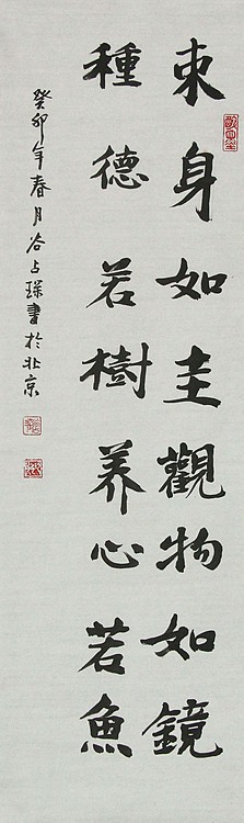 李可染画院画家，黑龙江省美术家协会会员——谷占琛