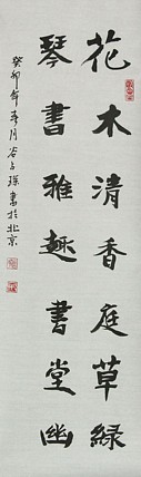 李可染画院画家，黑龙江省美术家协会会员——谷占琛