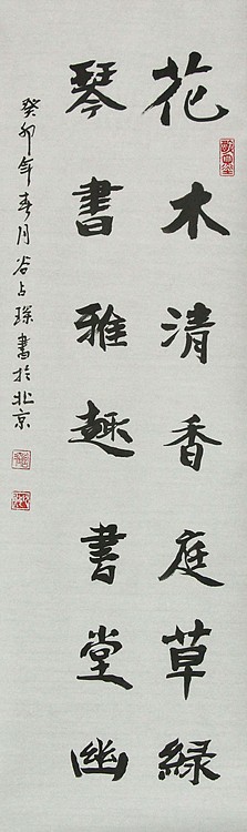 李可染画院画家，黑龙江省美术家协会会员——谷占琛