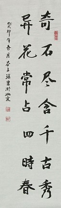 李可染画院画家，黑龙江省美术家协会会员——谷占琛
