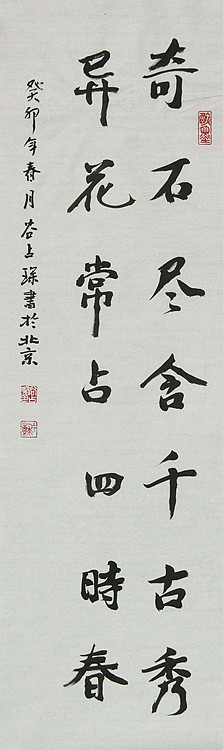 李可染画院画家，黑龙江省美术家协会会员——谷占琛