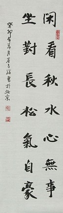 李可染画院画家，黑龙江省美术家协会会员——谷占琛