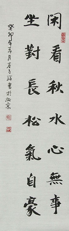 李可染画院画家，黑龙江省美术家协会会员——谷占琛
